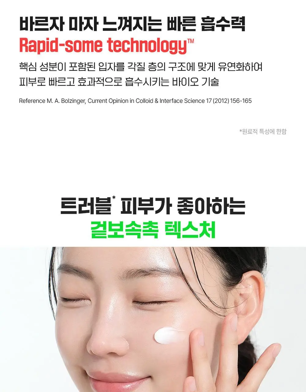 [대용량] 파티온 노스카나인 트러블 크림 75ml 기획(+5ml) 상세페이지 23
